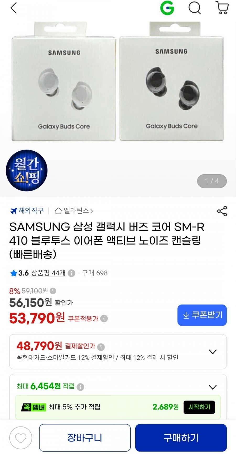 SAMSUNG 삼성 갤럭시 버즈 코어 SM-R410 블루투스 이어폰