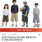 탑텐키즈 코튼 배기팬츠(9,800원/