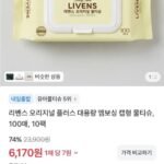 리벤스 오리지널 플러스 대용량 엠보싱 캡형 물티슈, 100매, 10팩