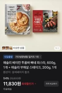 애슐리 베이컨 투움바 빠네 파스타, 600g, 1개 + 애슐리 부채살 스테이크, 200g, 1개