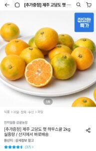 제주 하우스감귤 4kg 로얄과