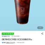 메가커피 아이스아메리카노
