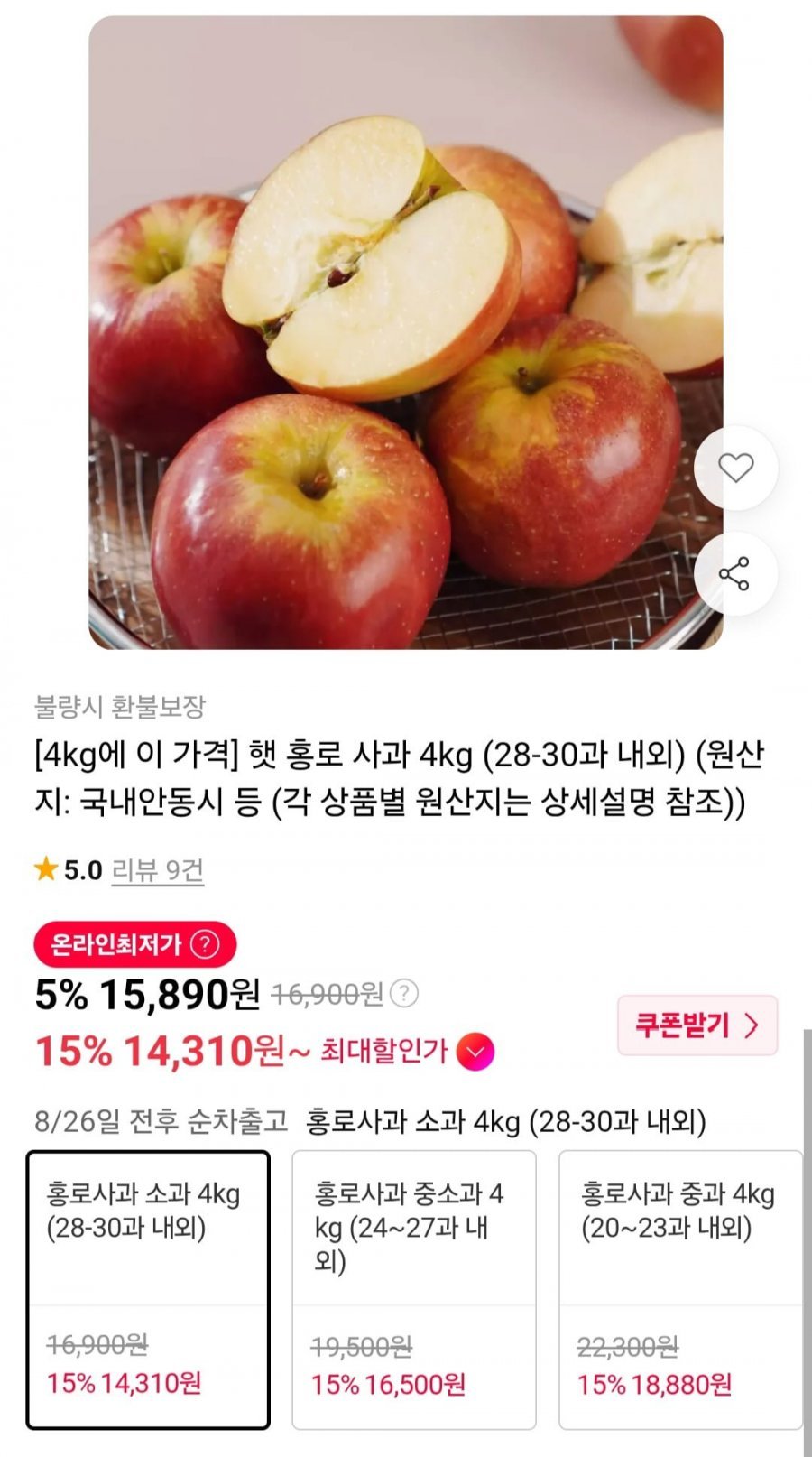 햇 홍로 사과 4kg (28-30과 내외)