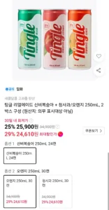 팅글 리얼에이드 신비복숭아 + 청사과/오렌지 250mL 2박스 구성