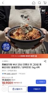 통뼈감자탕 1kg 4팩