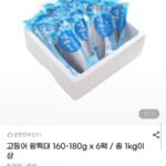 국내산 고등어 왕특대 160~180g 6팩