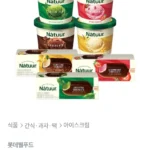 나뚜루 컵 + 바 7종 12개 골라담기