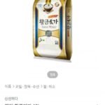 26년산 햅쌀 황금미가 10kg