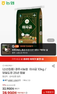 25년 햅쌀 이사금 경주쌀 삼광 10kg
