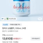 칭따오 0.0 논알콜 맥주 330ml 24캔