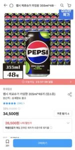 펩시 제로슈거 라임향 355ml 48개 업소용