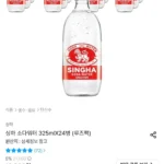 싱하 소다워터 325mlX24병