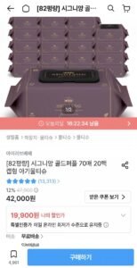 82평량 시그니앙 골드퍼플 70매 20팩