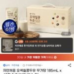 자연채움 오색칠콩두유 무가당 185mL x 40팩