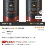 케라시스 프로폴리스 데미지 리페어 샴푸, 1L, 2개