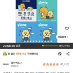 크리넥스 프리미엄 미니티슈, 230매입, 6개