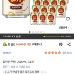 갈아만든배 238ml 24개