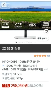 HP 시리즈5 Pro 527pq 27인치 QHD IPS 모니터