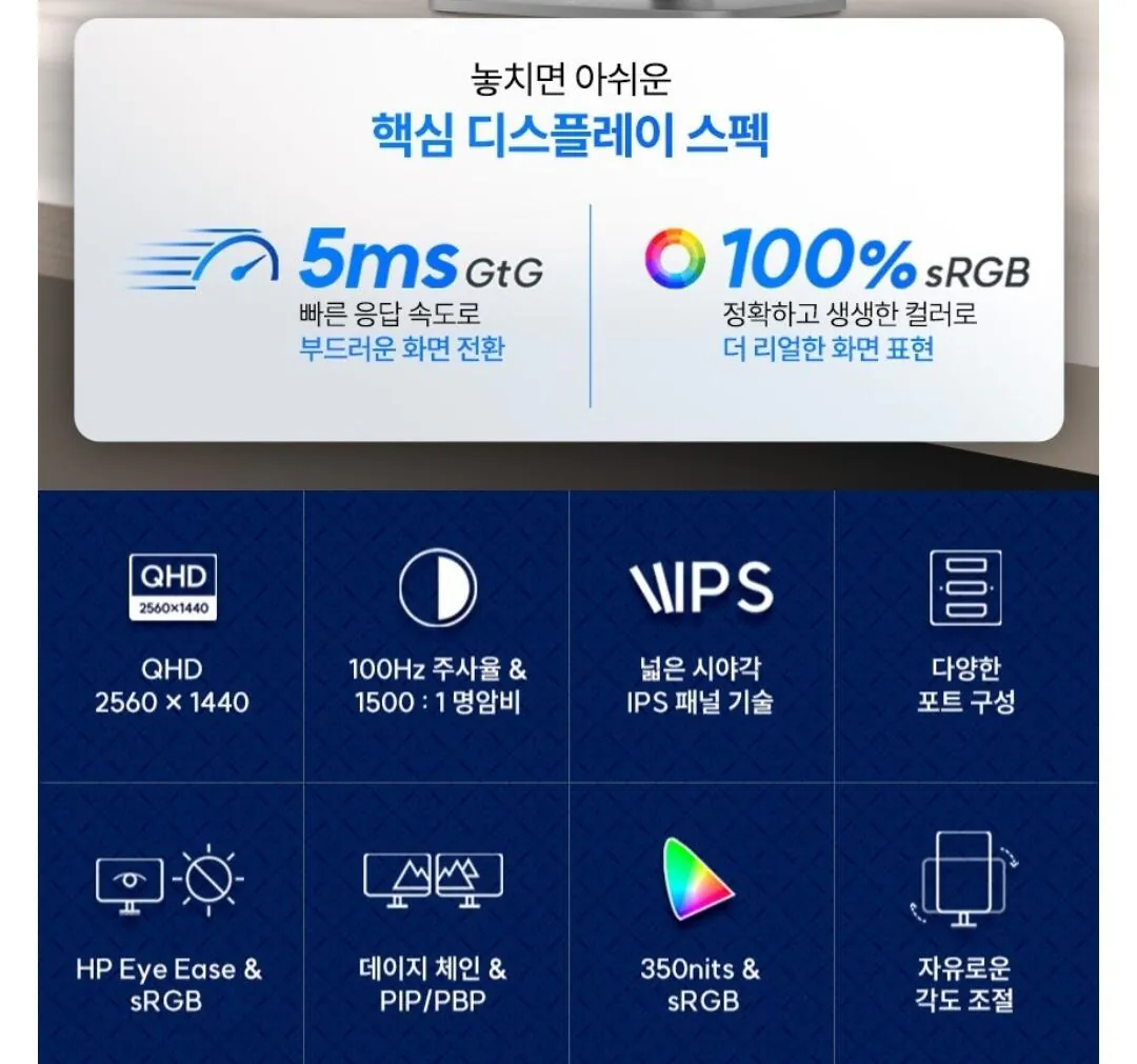 HP 시리즈5 Pro 527pq 27인치 QHD IPS 모니터