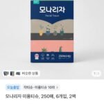 모나리자 미용티슈, 250매, 6개입, 2팩 (총 3,000매)