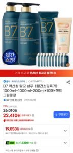 약산성 샴푸 B7 1000ml X 2개 + 200ml + 10매 + 핸드크림