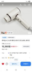 루미솜 시그니처 헤어드라이기