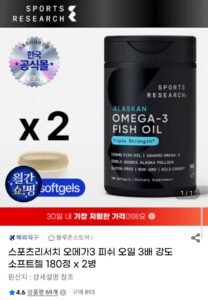 스포츠리서치 오메가3 180정 x 2병