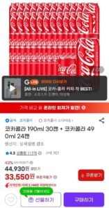 코카콜라 190ml 30캔 + 코카콜라 490ml 24캔