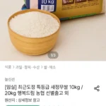 농협 특등급 새청무쌀 10kg
