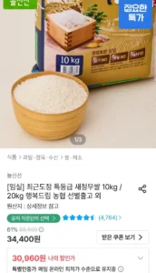 농협 특등급 새청무쌀 10kg