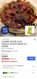 부드러운 숏다리 200g(20-25미)