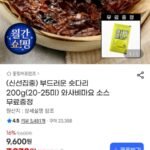 부드러운 숏다리 200g(20-25미)