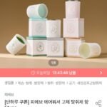 피에브 에어워셔 고체 탈취제 향 5개세트