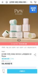 피에브 에어워셔 고체 탈취제 향 5개세트