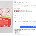 올품 닭볶음탕용 닭고기 (냉장) 1kg