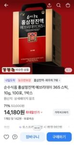 홍삼정진액 에브리데이 365 스틱 10g 100포
