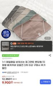 피그먼트 베개커버 1+1