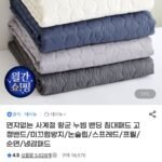 먼지없는 사계절 항균 누빔 밴딩 침대패드 고정밴드/미끄럼방지/논슬립/스프레드/프릴/순면/냉감패드