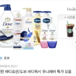도브 대용량 바디워시 1L 2개