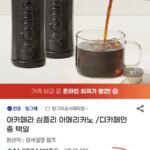 아카페라 심플리 아메리카노 20병 2세트