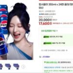 펩시콜라 355ml x 24캔