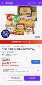 크라운 레트로 TV 과자세트(10종) 776g
