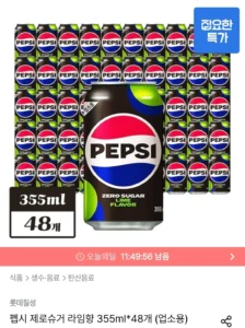 펩시 제로슈거 라임향 355ml*48개 (업소용)