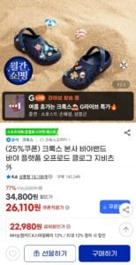 크록스 바야 클로그