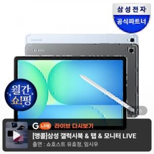 갤럭시탭 S10fe+