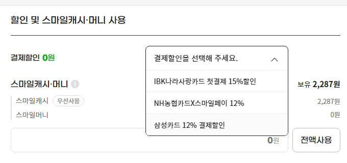 크리넥스 안심 키친타월 140매 12롤 2팩 키친타올 (특가)+뽑아쓰는 키친타월 40매 증정
