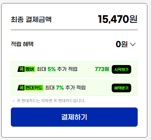 크리넥스 안심 키친타월 140매 12롤 2팩 키친타올 (특가)+뽑아쓰는 키친타월 40매 증정