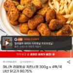 마니커 리얼통살 치킨너겟 300g 4팩