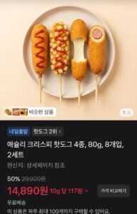 애슐리 크리스피 핫도그 4종, 80g, 8개입, 2세트