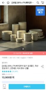 국산 윤도자기 그릇세트
